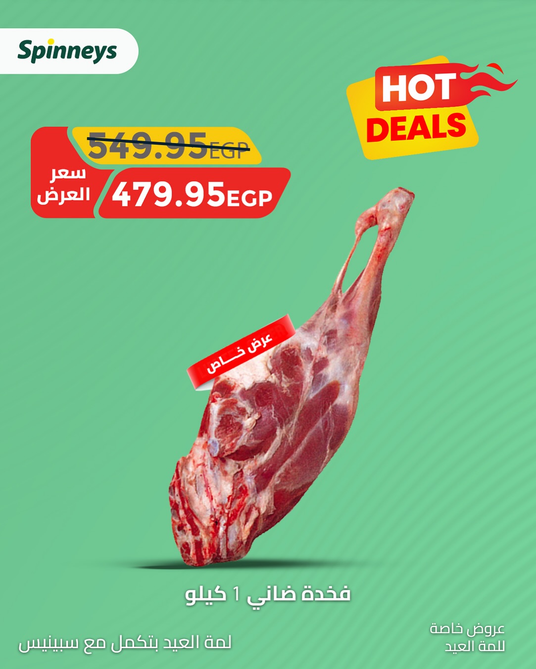 spinneys offers from 31may to 1may 2025 عروض سبينس من 31 مايو حتى 1 مايو 2025 صفحة رقم 3